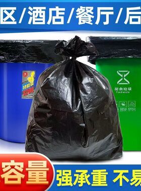 【大容量商用垃圾袋】小区酒店餐厅厨房黑色强承重不易破30个装