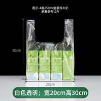 White food packaging bags, disposable transparent plastic bags, supermarket shopping bags, handbags, convenience bags, plastic bags thumbnail 2