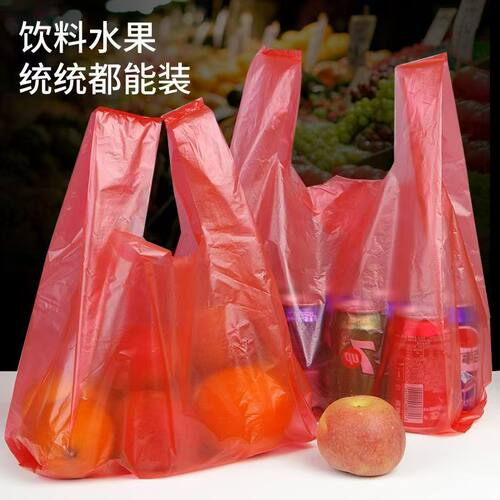 红色塑料水果饮料手提袋结实耐用