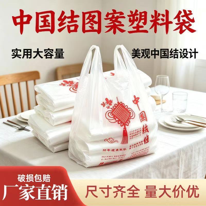 中国结手提一次性外卖打包袋购物袋食品袋透明商用家用背心塑料袋
