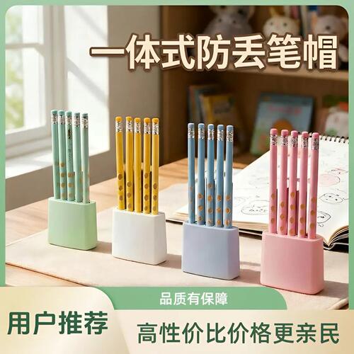 一体式防丢防脏二合一可立笔帽
