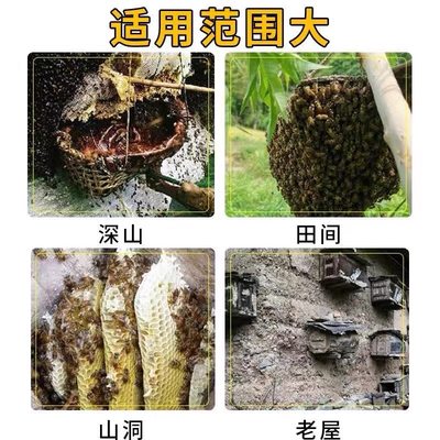 诱蜂膏招蜂王中蜂土蜂神器室外野外养蜂诱蜂巢分蜂群专用引诱蜂水