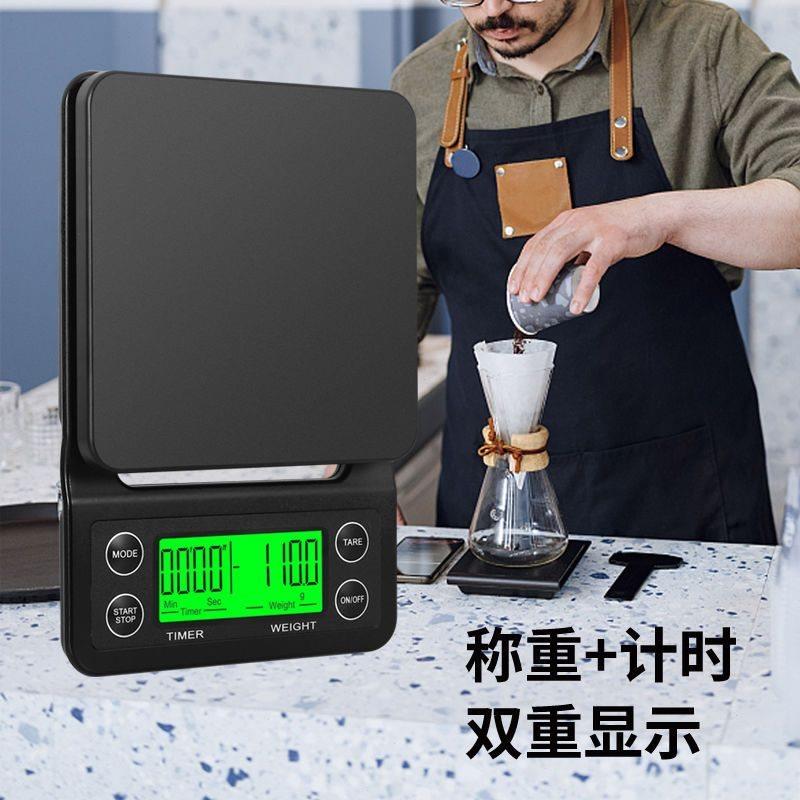手冲咖啡电子秤计时克称高精准家用厨房秤小型咖啡豆称重防水专用