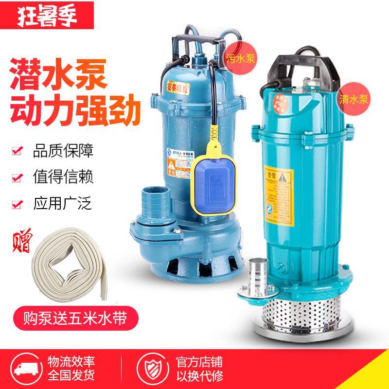 潜水泵家用220v污水泵小型化粪池抽粪抽水泵井水自吸抽水机高扬程