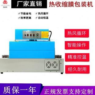 机大小型礼盒封膜机口罩热膜机化妆品纸盒塑封机 远红外热收缩包装
