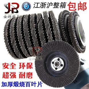 百叶片打磨片100角磨机布轮金属抛光片不锈钢打磨百叶轮木头打磨