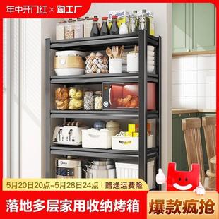 厨房置物架落地多层家用收纳架锅架多功能烤箱微波炉储物架子货架