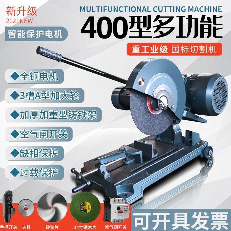 切割机台式单相铝合金400型材重型钢材切割380三相电大功率工业级