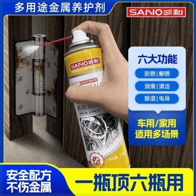 三和多用途防锈松锈润滑剂消除异响螺丝螺栓松动防锈金属养护剂