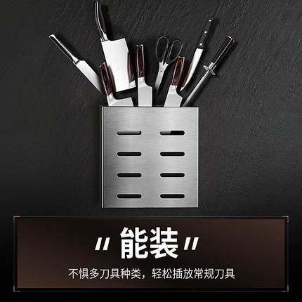厨房刀架304不锈钢免打孔插菜刀置物架壁挂式架子单放刀具收纳盒