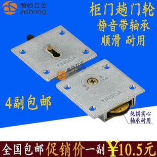 衣柜滑轮 加重型 橱柜移门轮 推拉门轴承轮 滑轨轮子 家具趟门轮