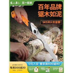 锯树锯子家用手拉持木工快速手工木头神器伐木小型折叠手锯