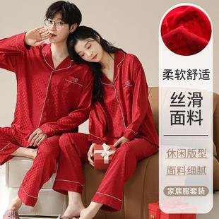 薄款 男士 春秋情侣睡衣女冰丝长袖 韩版 丝绸夏季 大红结婚家居服套装