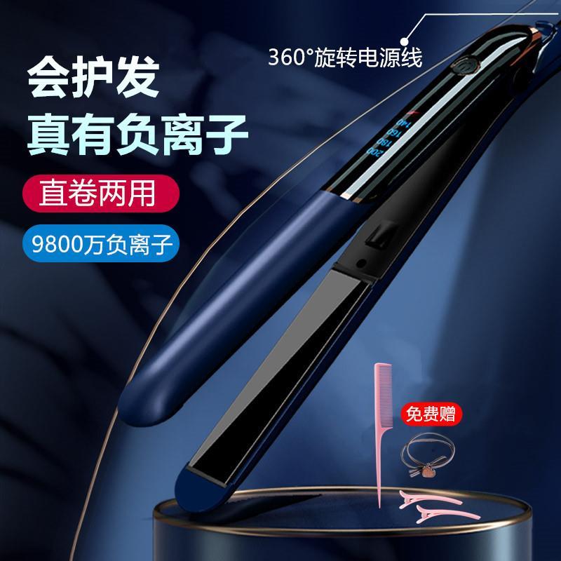 .夹板直发卷发两用内扣直板夹不伤发负离子卷发棒刘海熨板女拉头