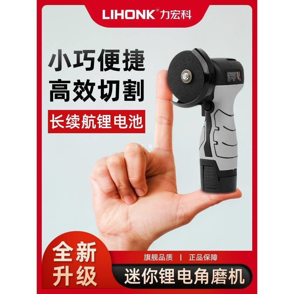 迷你角磨机充电式家用电动切割机小型锂电池磨光机微型手磨打磨机