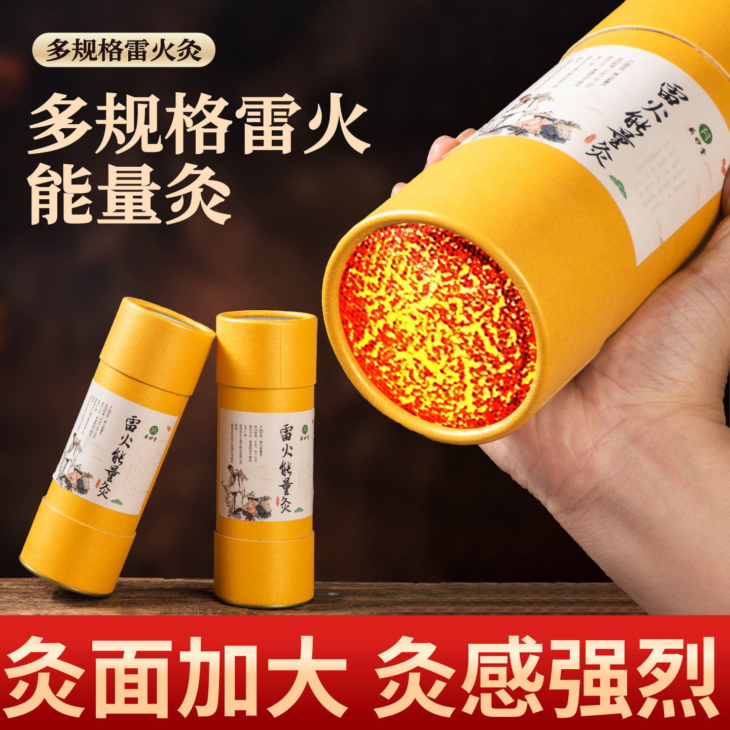 7cm雷火灸艾条加粗纯艾官方正品