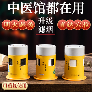 微烟悬灸筒艾灸柱艾条艾灸盒家用随身灸小号艾灸器具熏蒸仪艾灸罐