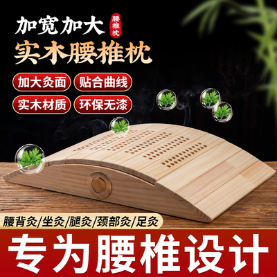 实木艾灸盒腰椎艾灸枕随身灸家用