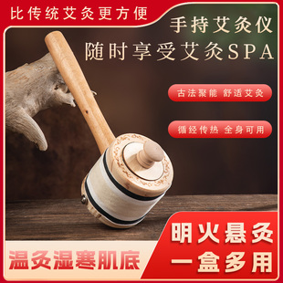 艾灸盒随身灸家用手持微烟木制艾灸器腹部通用全身艾灸罐灸馆同款