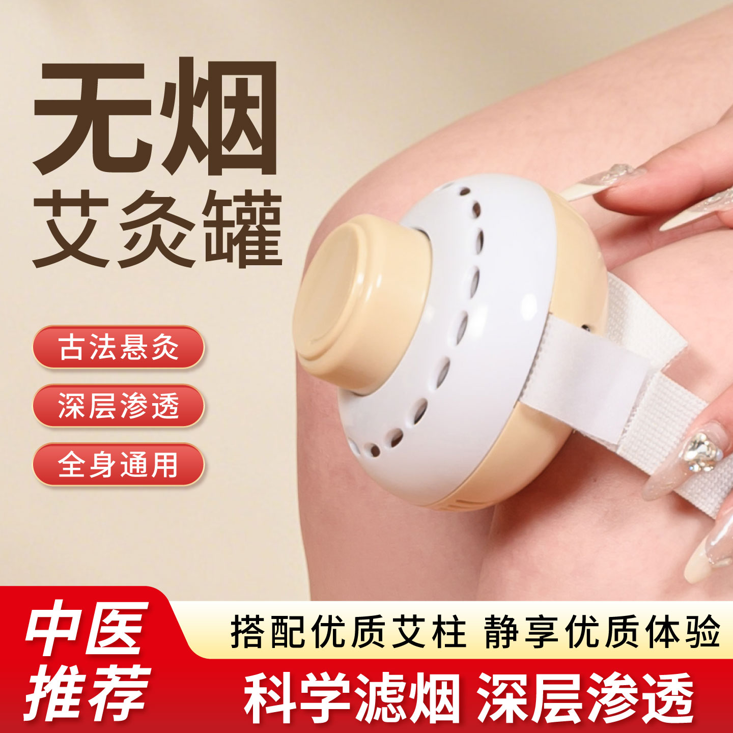 无烟悬灸艾灸盒腹部热敷包艾灸罐图片