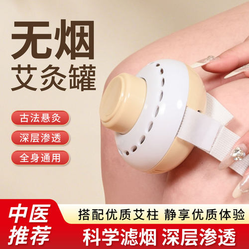 无烟悬灸艾灸盒腹部热敷包艾灸罐