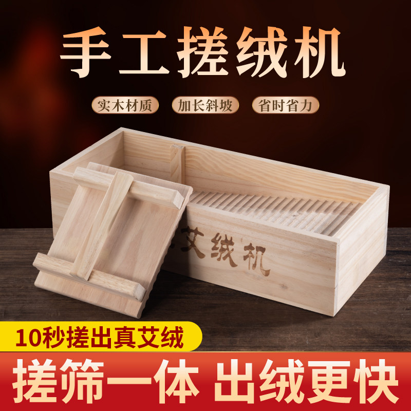 手工搓绒板打艾绒机艾叶粉碎机