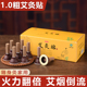 官方旗舰1.0随身灸家用艾艾灸贴正品 艾灸柱艾条艾草艾柱盒温灸器