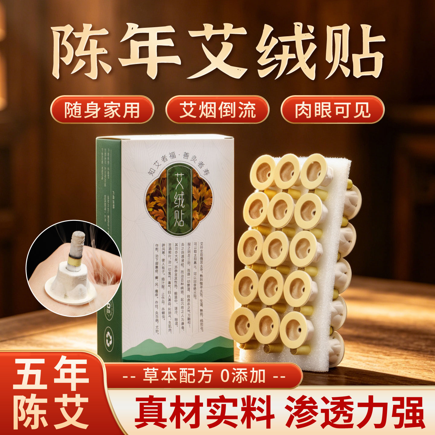 艾绒贴随身灸家用艾艾贴正品陈年艾草艾柱全身通用便携式艾灸贴