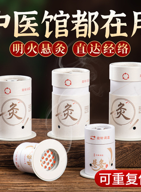 艾灸盒随身灸家用小悬灸筒罐便携桶馆专用艾炙器具固定艾柱艾条架