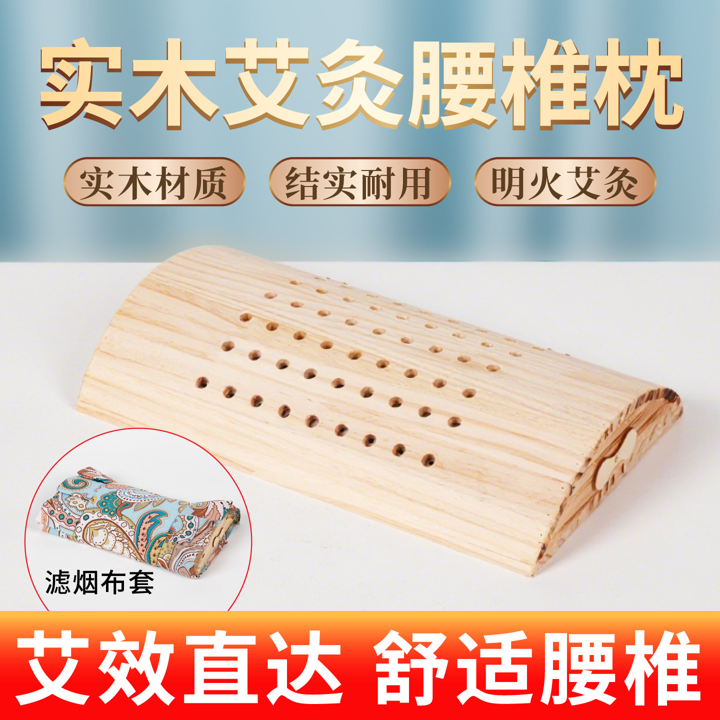实木艾灸枕腰椎专用艾灸盒随身灸