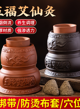 无极玄灸罐艾灸悬灸阴阳罐肚脐灸