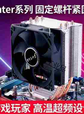 定制6热管CPU散热器零下30度CPU风扇115XX79X99台式机铜管螺丝款