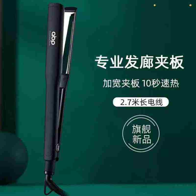 鋼夫abp直板夹卷发棒负离子电夹板直发卷发两用理发店专用直发棒