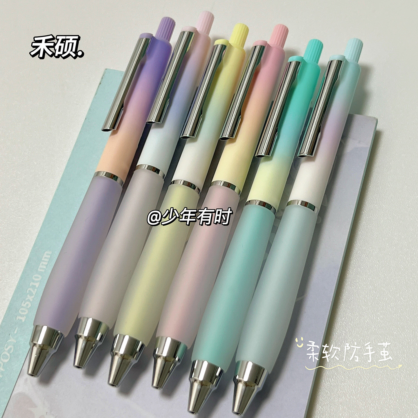 禾硕550五度液态软硅胶中性笔