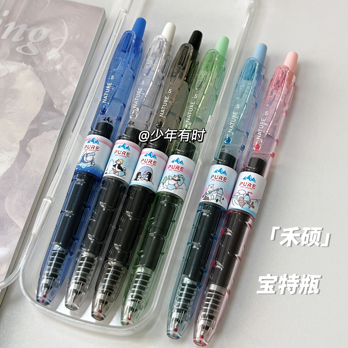 禾硕9801宝特瓶大容量按动中性笔