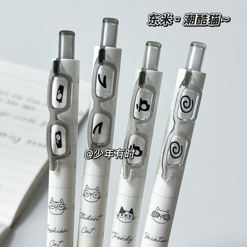 东米潮酷猫卡通ins按动中性笔