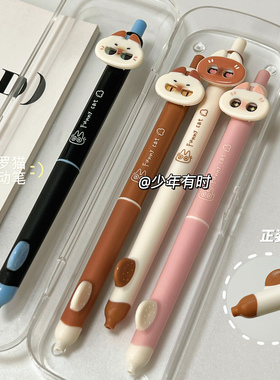 慕乐可爱暹罗猫按动变脸中性笔ins风学生书写正姿ST黑笔0.5刷题笔
