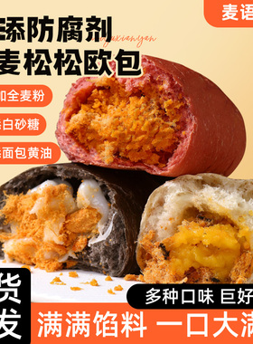 麦语纤言全麦松松欧包夹心手作代餐0添加防腐剂乳酪面包整箱早餐
