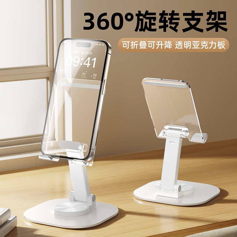 亚克力透明360度旋转手机支架手机支架/手机座