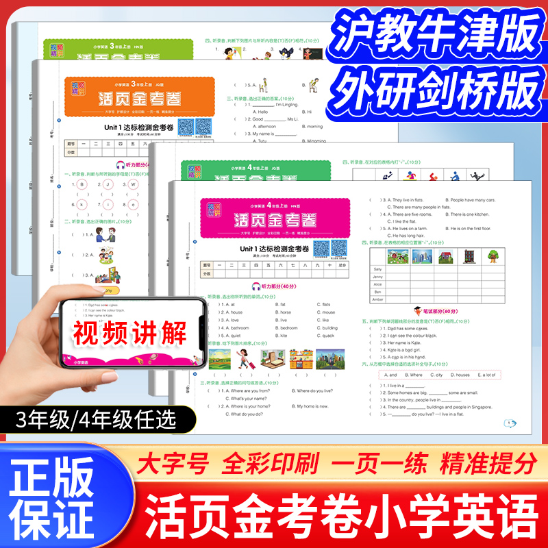三年级下册英语沪教牛津版剑桥版