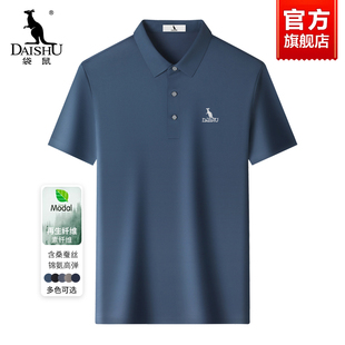 商务休闲翻领短袖 男夏季 凉感桑蚕丝 t恤 袋鼠冰丝无痕polo衫