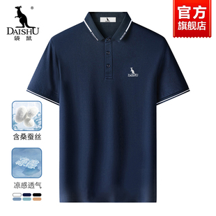新款 短袖 T恤2025夏季 POLO衫 休闲翻领爸爸装 含桑蚕丝 袋鼠男士