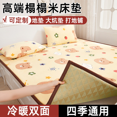 凉席冬夏两用藤席学生宿舍席子