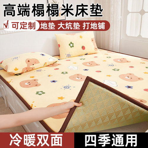 凉席冬夏两用藤席学生宿舍席子