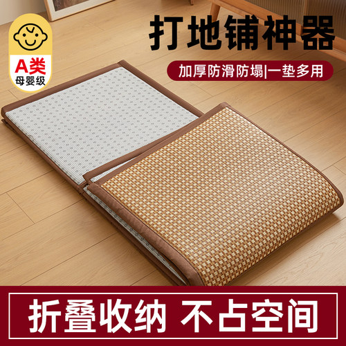 可折叠加厚藤编凉席榻榻米床垫