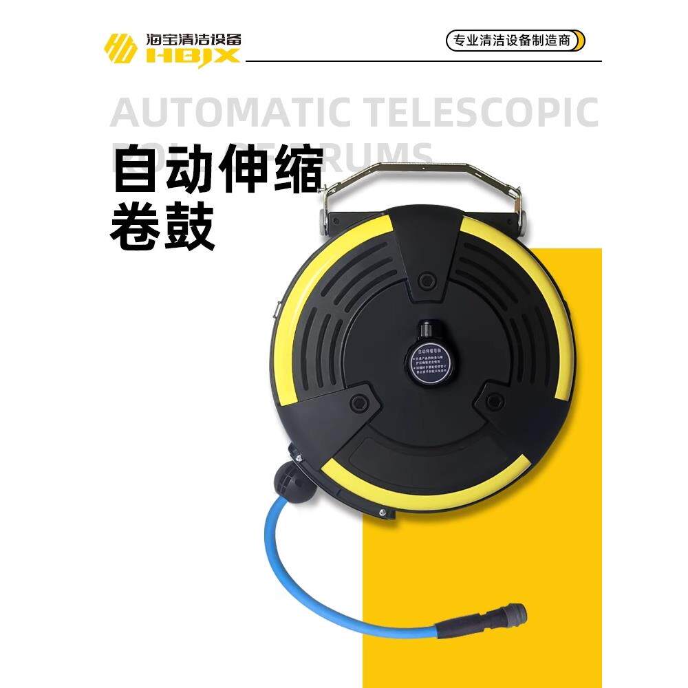 海宝自动伸缩卷管器气鼓水鼓电鼓双管鼓汽车美容洗车店收缩工具