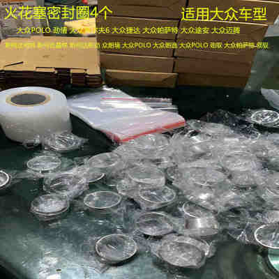 大众EA111火花塞漏油铝合金密封圈用于大众车火花塞免拆漏油铝套