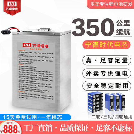 电动车锂电池48v60v72V三元锂电瓶铁锂外卖大容量009