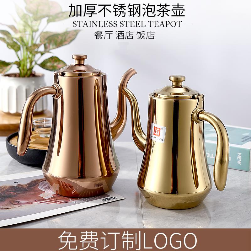 不锈钢茶壶酒店餐厅饭店用大茶壶带滤网长嘴黄酒壶电陶炉用泡茶壶