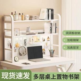 桌上铁艺洞洞板书架书桌收纳桌面置物架电脑桌展示架家用隔板收纳